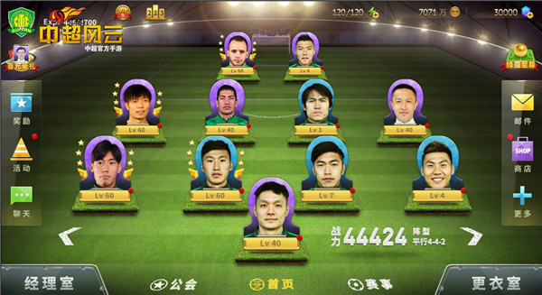 迟来的国安首秀《中超风云》点评京津德比大战