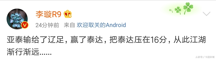 长春亚泰天津泰达2018保级战,天津泰达和长春亚泰谁赢了
