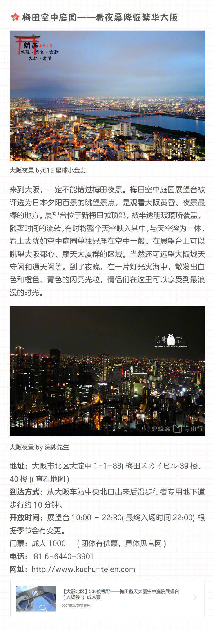 日本大阪旅游攻略视频播放,日本大阪购物全攻略