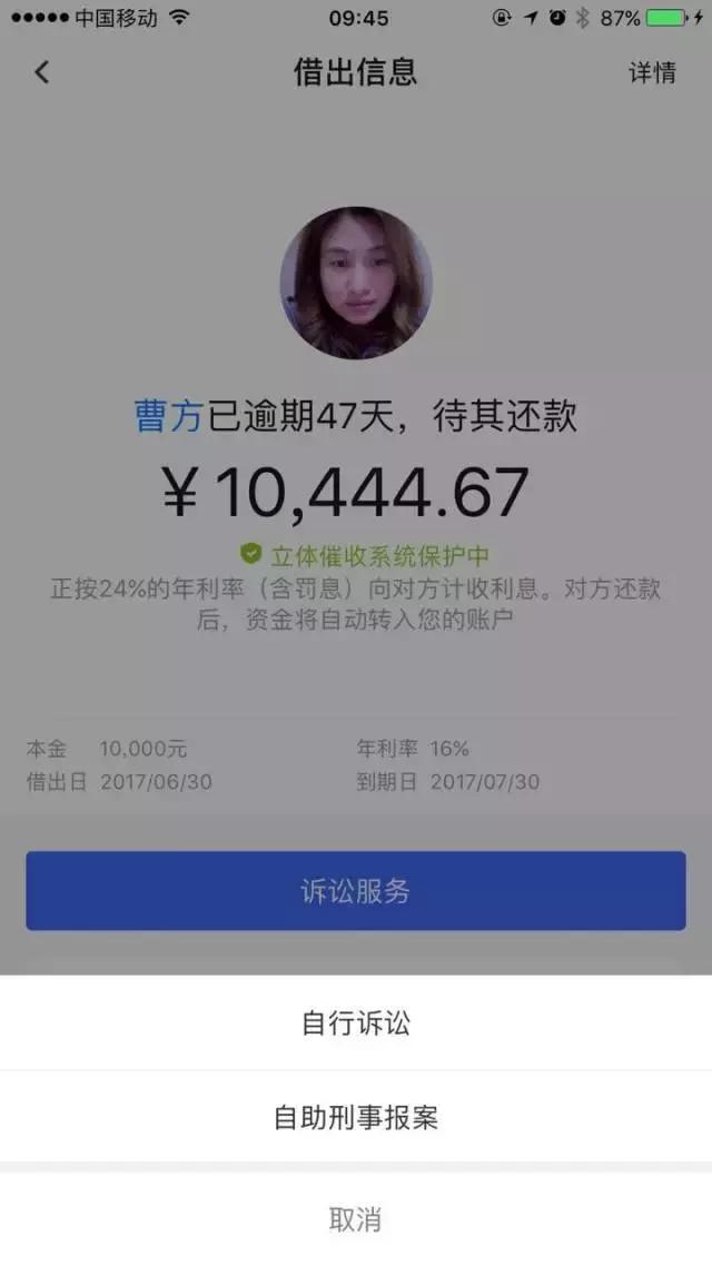 借贷起诉申请财产保全怎么收费,借贷宝民事自行诉讼指南