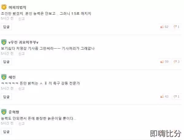 即嗨比分最新版,即嗨足球比分