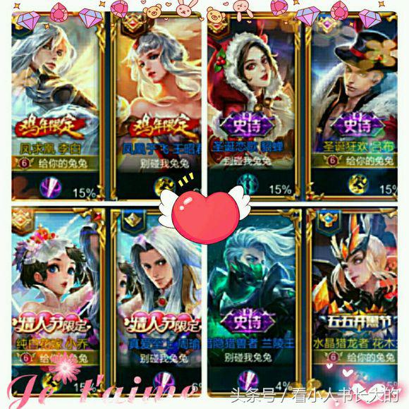 王者荣耀逗比下路情侣id,王者荣耀cp情侣大合集