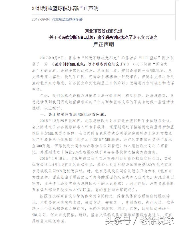 nbl和cba哪个更高级,nbl和cba哪个更强