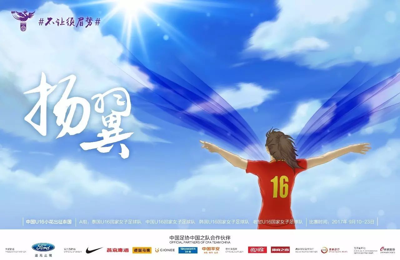 中国u16女足亚少赛,u16女足亚锦赛中国女足2-0胜韩国