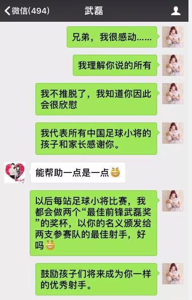 你可以黑他，但你不能黑人家为中国足球做的贡献武磊是个老实人