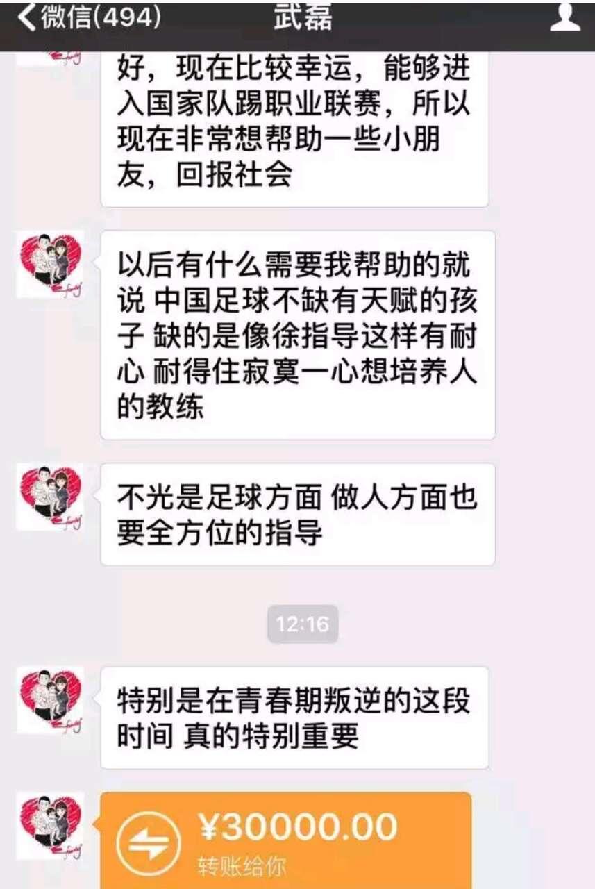 你们怎么看武磊武磊,喷子们对武磊的评价