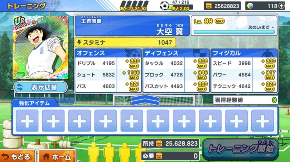 足球小将回忆大空翼,足球小将大空翼学曲线射门完整版