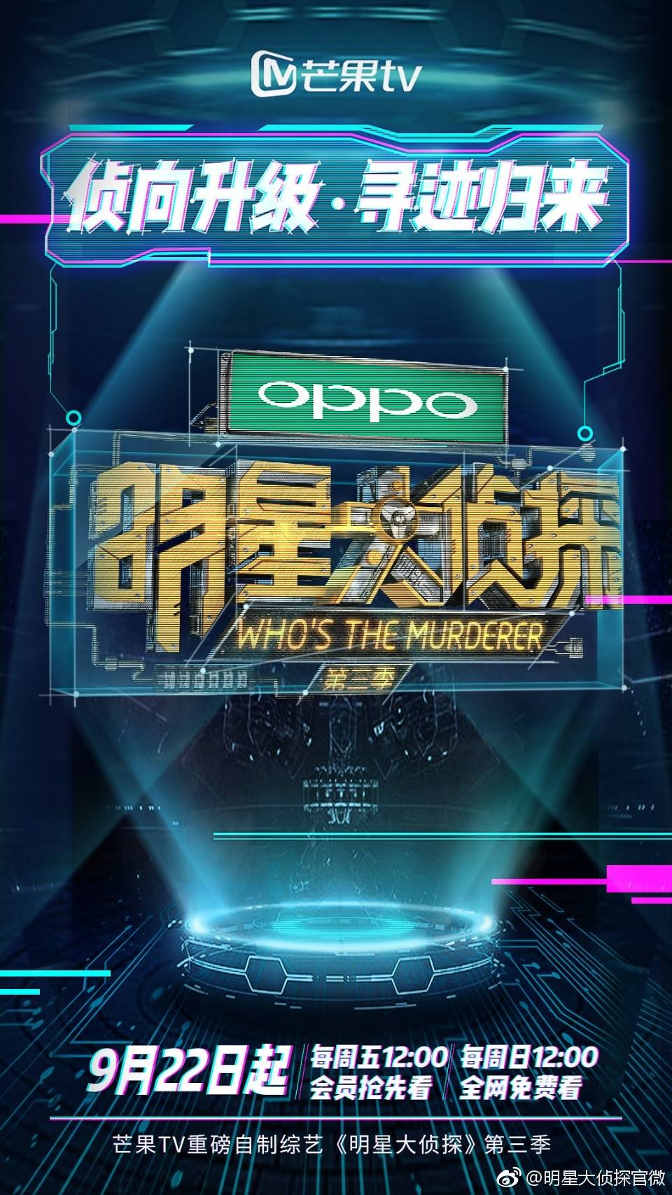 明星大侦探魄魄cp,明星大侦探第三季双北发糖