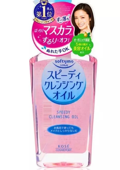 各大博主推荐的卸妆产品,美妆大神pony卸妆