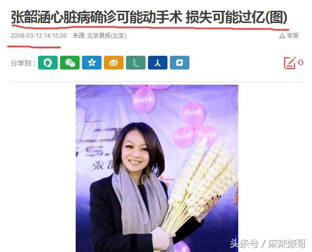 张韶涵和范玮琪最冷的一次,张韶涵撕杨颖