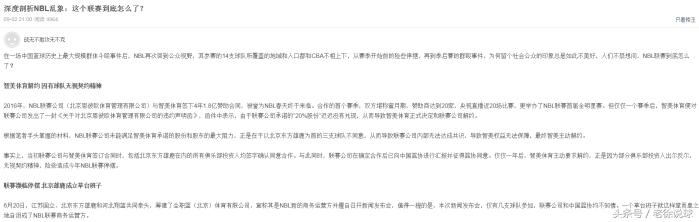 nbl和cba哪个更高级,nbl和cba哪个更强