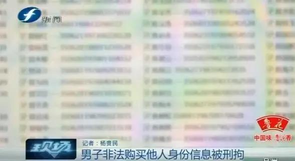 电话推销背后的真相,推销人员是怎么知道我的电话号码