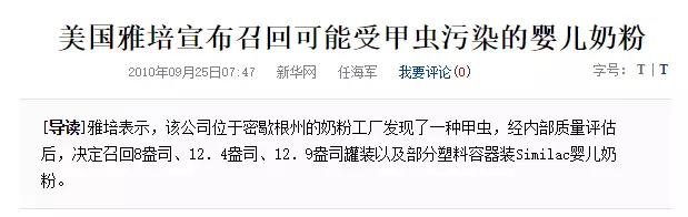 澳洲奶粉里的异物,哪些奶粉被爆出有异物