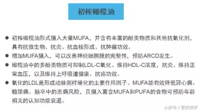 健康加油站丨带您重新认识橄榄油，Go!