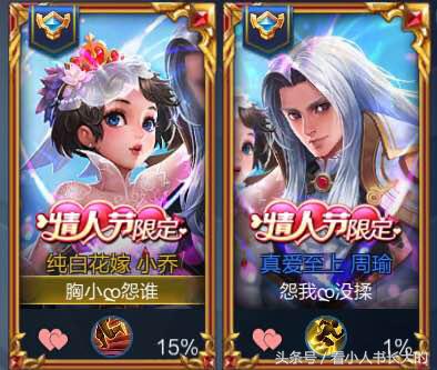 王者荣耀逗比下路情侣id,王者荣耀cp情侣大合集