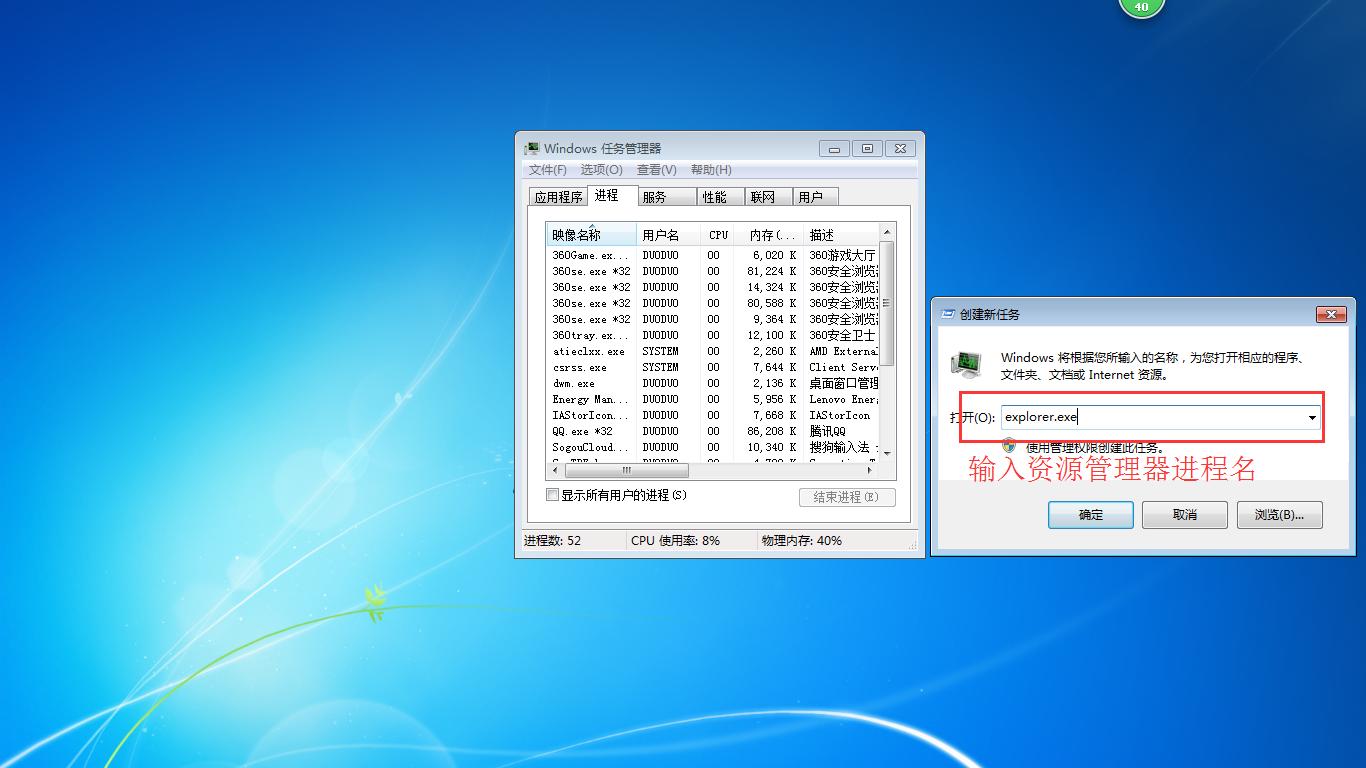 windows资源管理器停止工作怎么办,如何解决windows资源管理器未响应