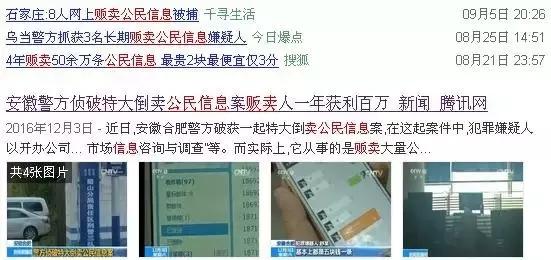 电话推销背后的真相,推销人员是怎么知道我的电话号码