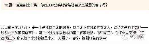 在“一对”凋残大叔脸上看出苏感，我是不是中毒了？