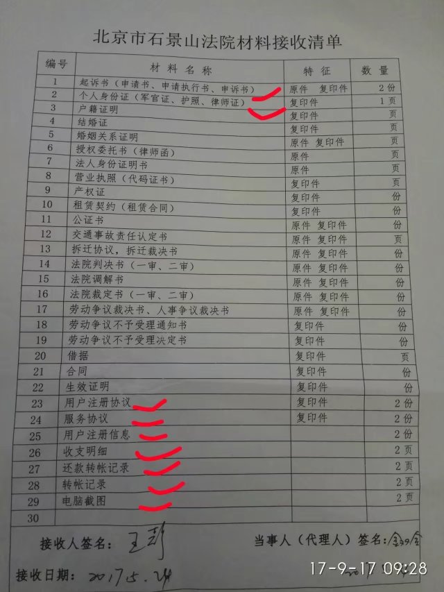 借贷宝债务纠纷：自主维权和民事自行诉讼指南