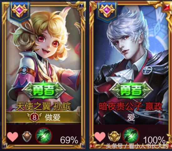 王者荣耀逗比下路情侣id,王者荣耀cp情侣大合集