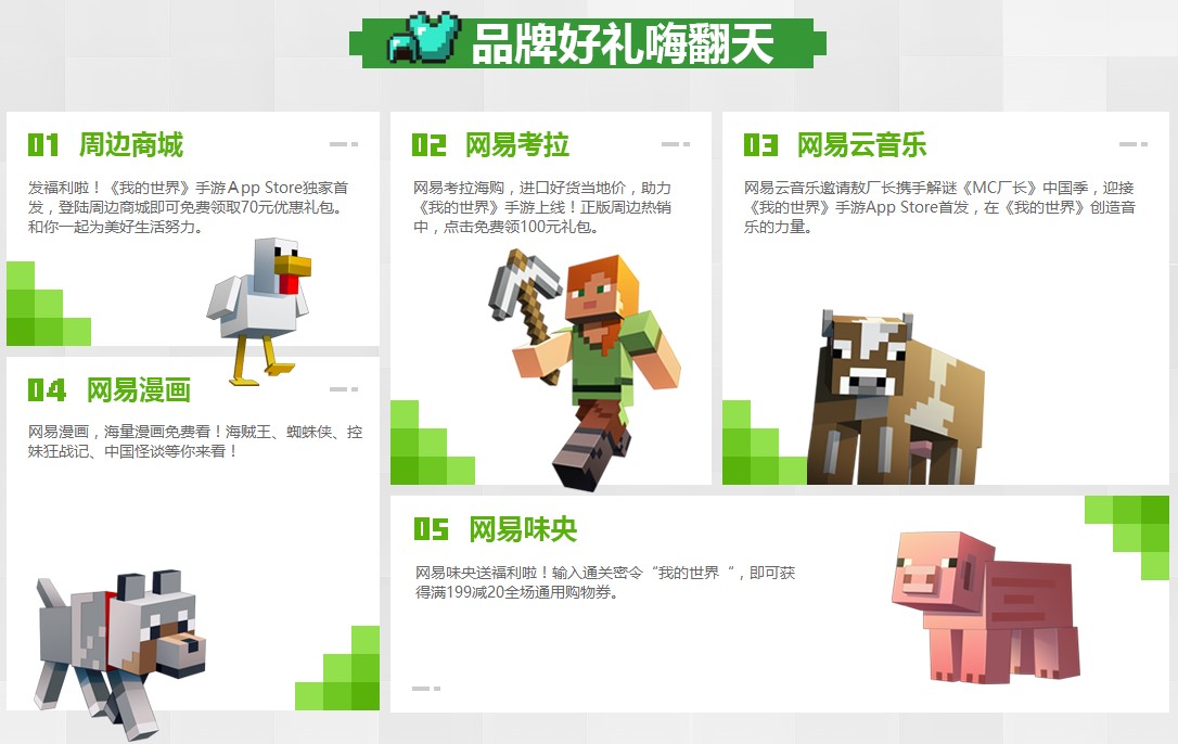 我的世界网易版1.18软件商店,我的世界网易版畅销榜在哪里看