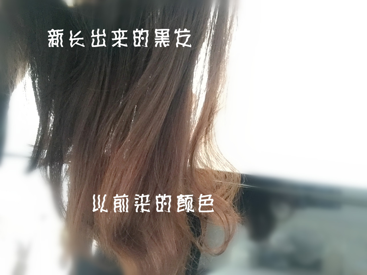 泡沫染发剂的错误示范，小仙女们千万不要这样做！