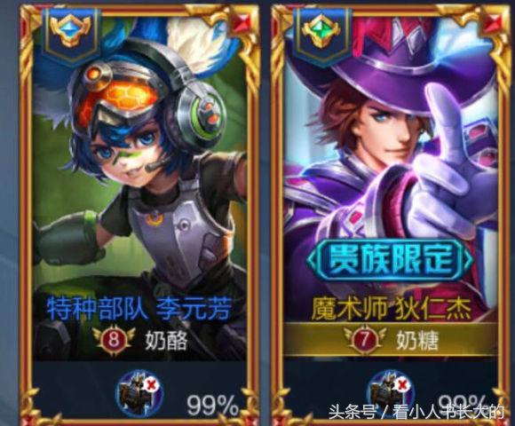 王者荣耀逗比下路情侣id,王者荣耀cp情侣大合集