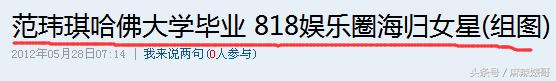 张韶涵和范玮琪最冷的一次,张韶涵撕杨颖