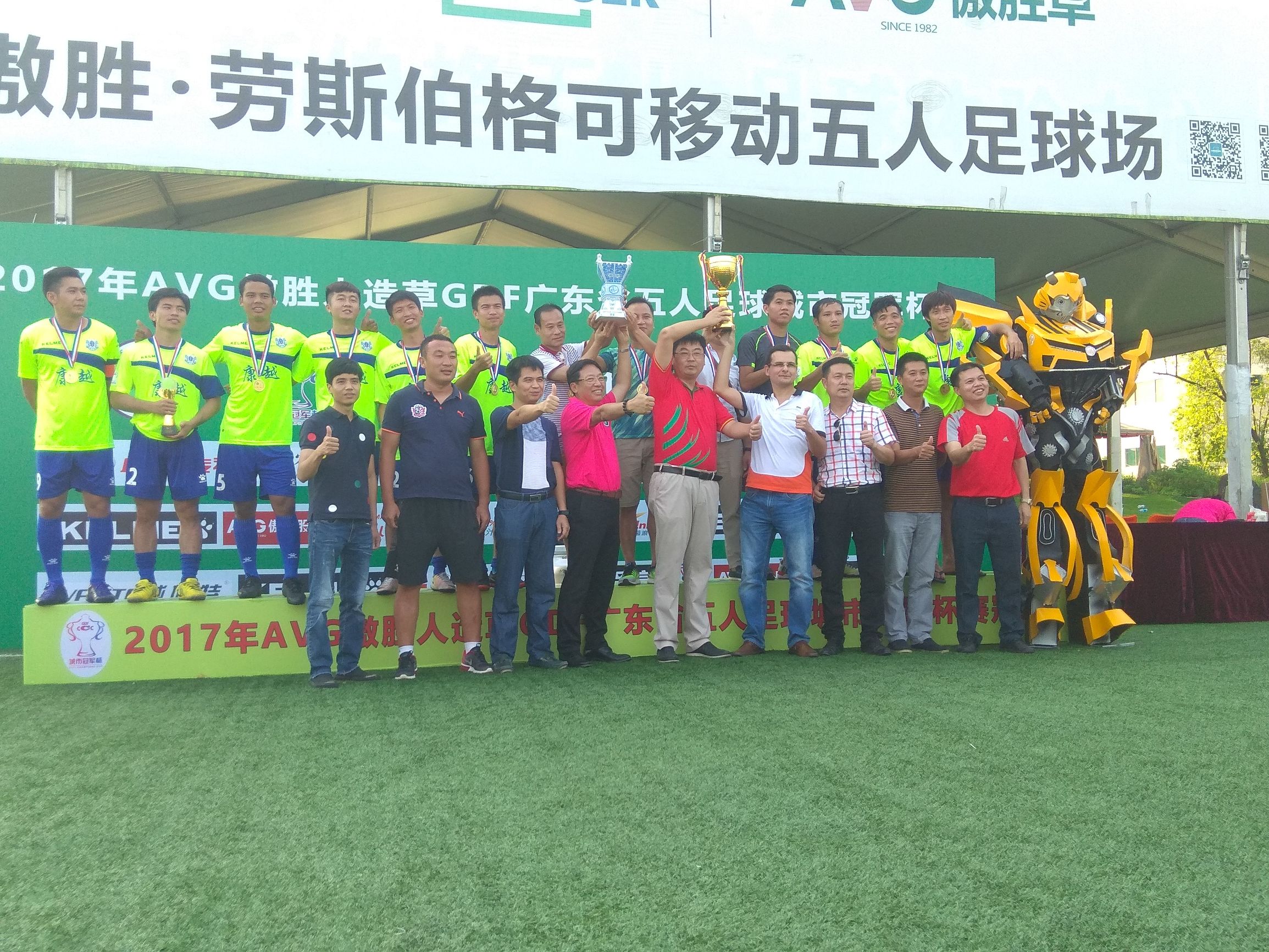 粤五人足球城市冠军杯赛落幕，大黄蜂机器人助力为冠军颁发奖杯