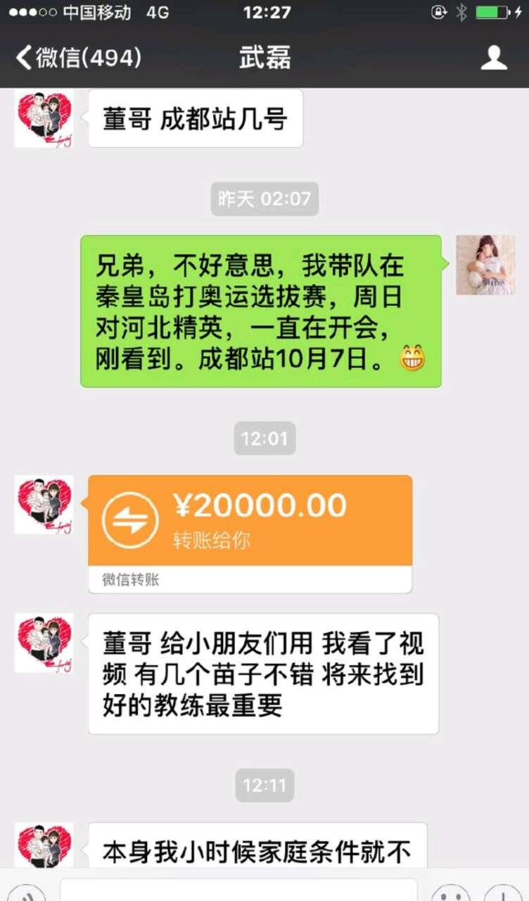 你们怎么看武磊武磊,喷子们对武磊的评价