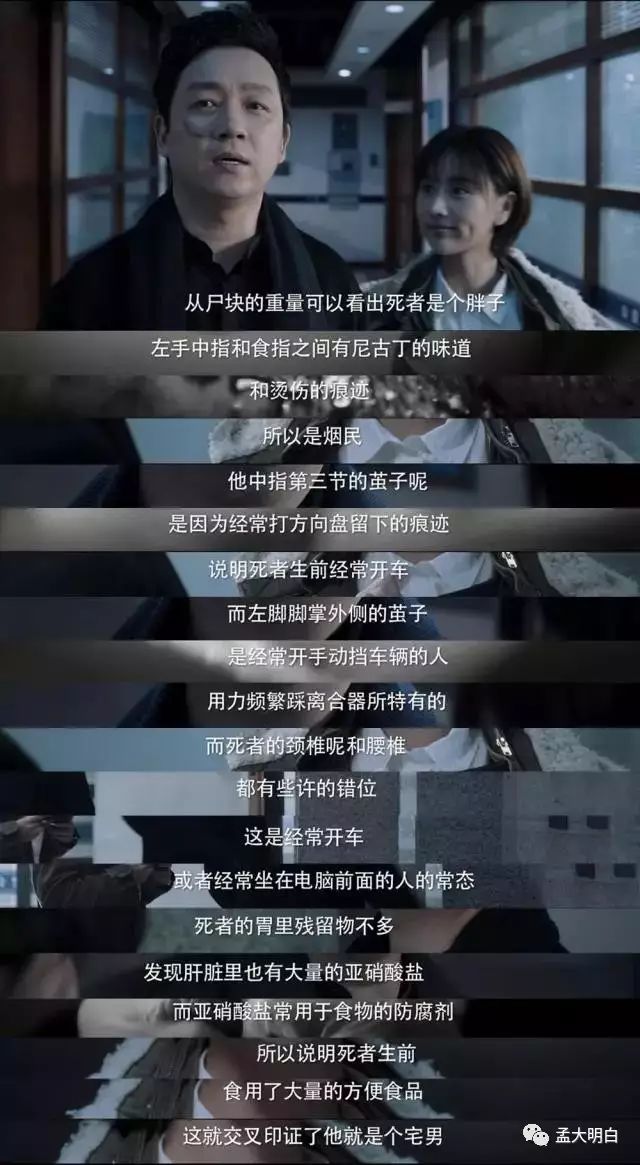 在“一对”凋残大叔脸上看出苏感，我是不是中毒了？