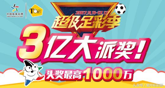 竞彩派奖规则,竞彩历史最高中奖5000多万