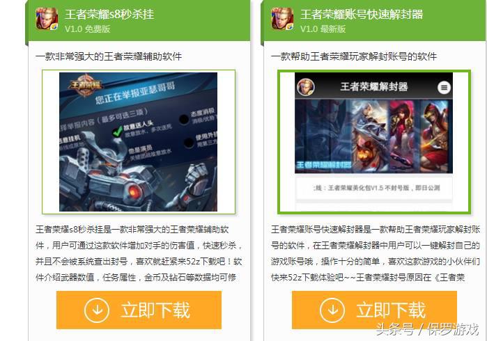 王者荣耀奇葩外挂,王者荣耀外挂打击公告