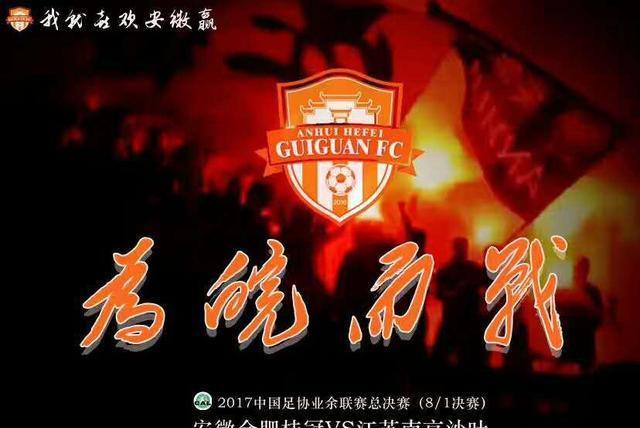 合肥桂冠足球俱乐部阵容,合肥桂冠足球队现在怎样