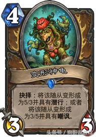 目前炉石传说德鲁伊卡组,炉石传说8月最新卡组德鲁伊