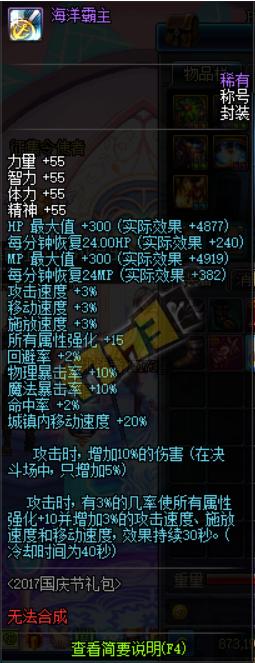 dnf小商机,dnf材料商机