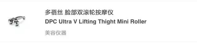 refacaratray瘦脸滚轮美容仪,refa进口滚轮瘦脸仪