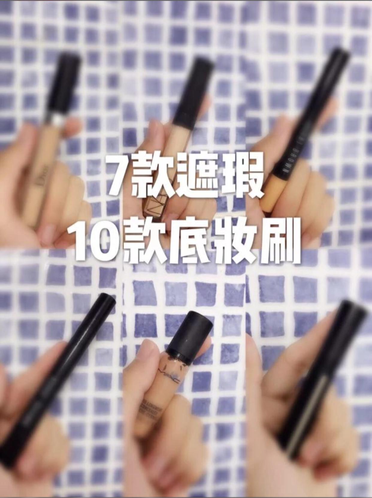 270遮瑕刷和290遮瑕刷的区别,继续安利的意思