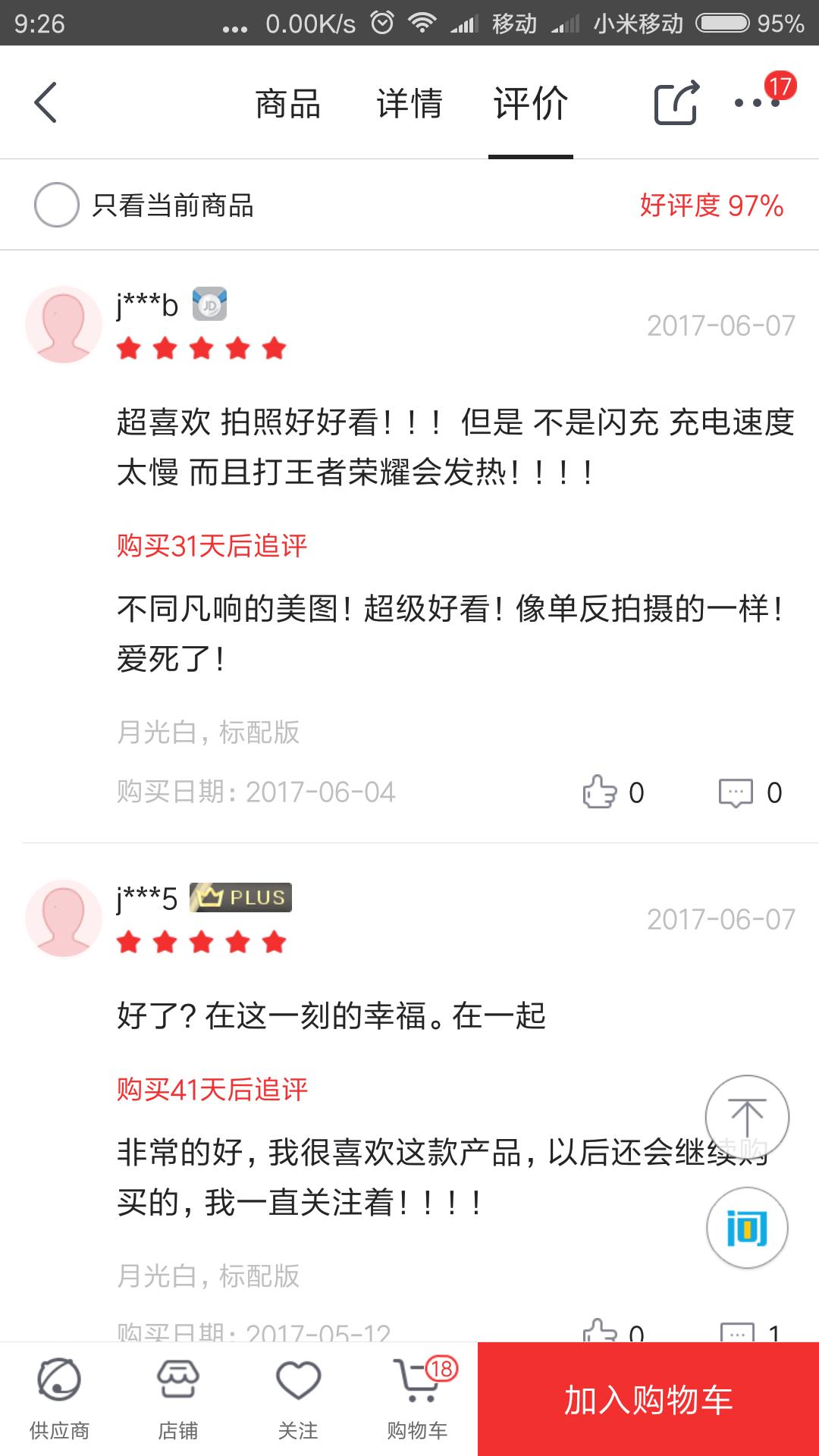 美图m8配置,美图m8到底好看吗