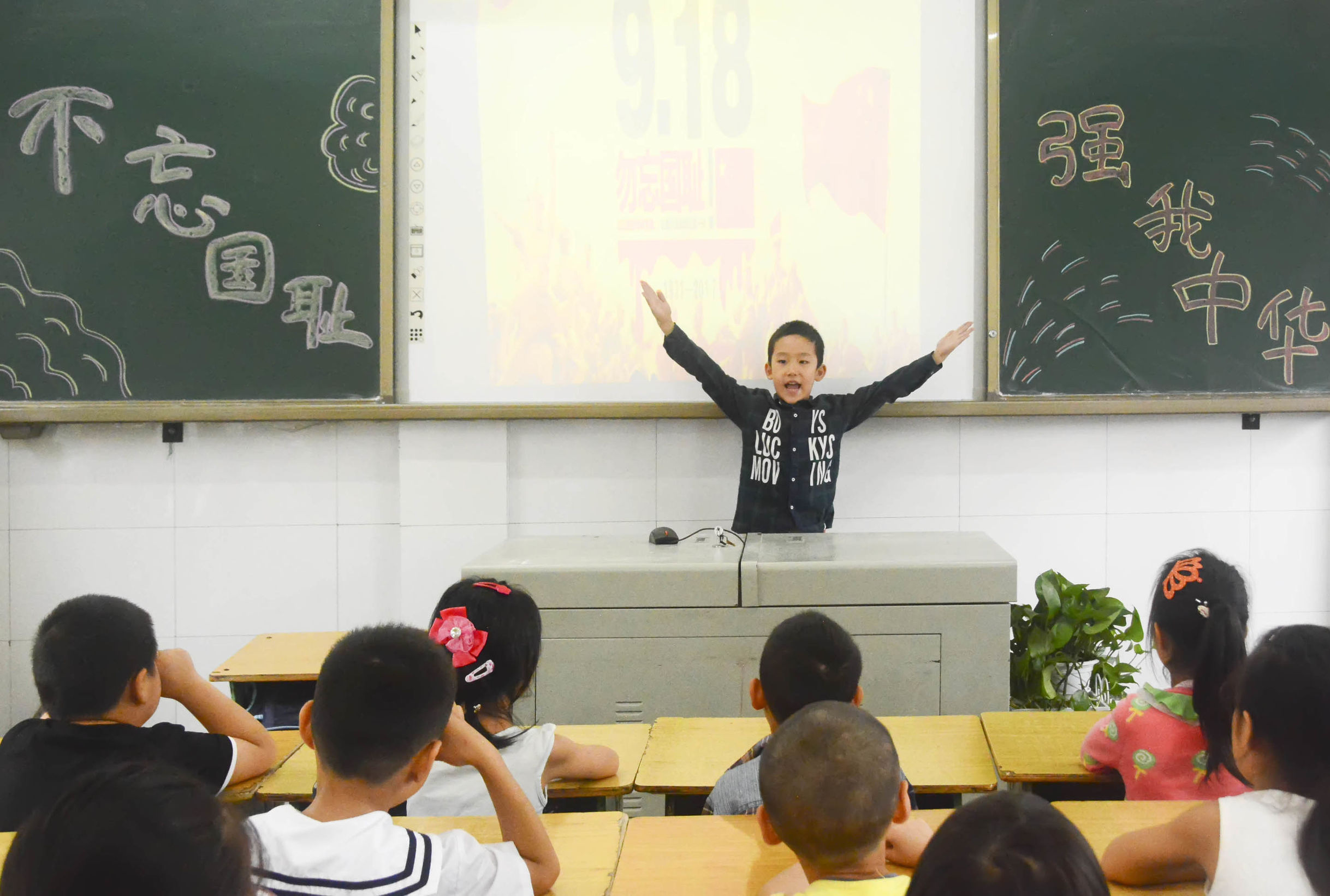 纪念九一八主题班会,小学三年级感念师恩的主题班会