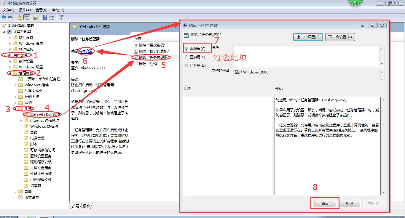 电脑任务管理器被系统管理员停用,任务管理器已停止暂缺怎么办