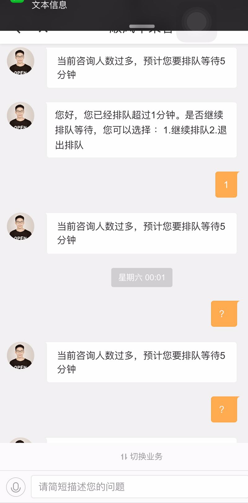 本人亲身经历接滴滴顺风车不付钱的！客服给的神一样回复结果无语