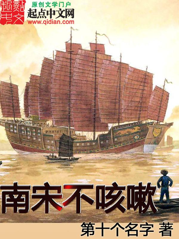 轻松日常流的历史小说推荐,科技流历史小说推荐