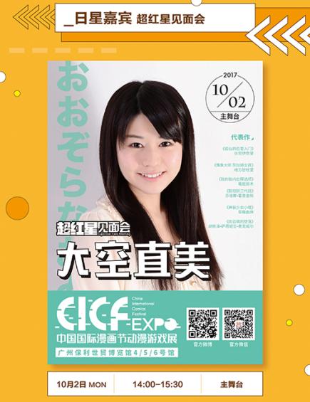 CICF丨二次元生物已约定在十一黄金周占领地球