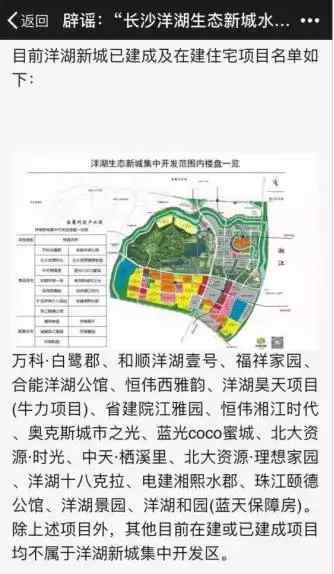 洋湖含浦楼盘,洋湖含浦怎么样