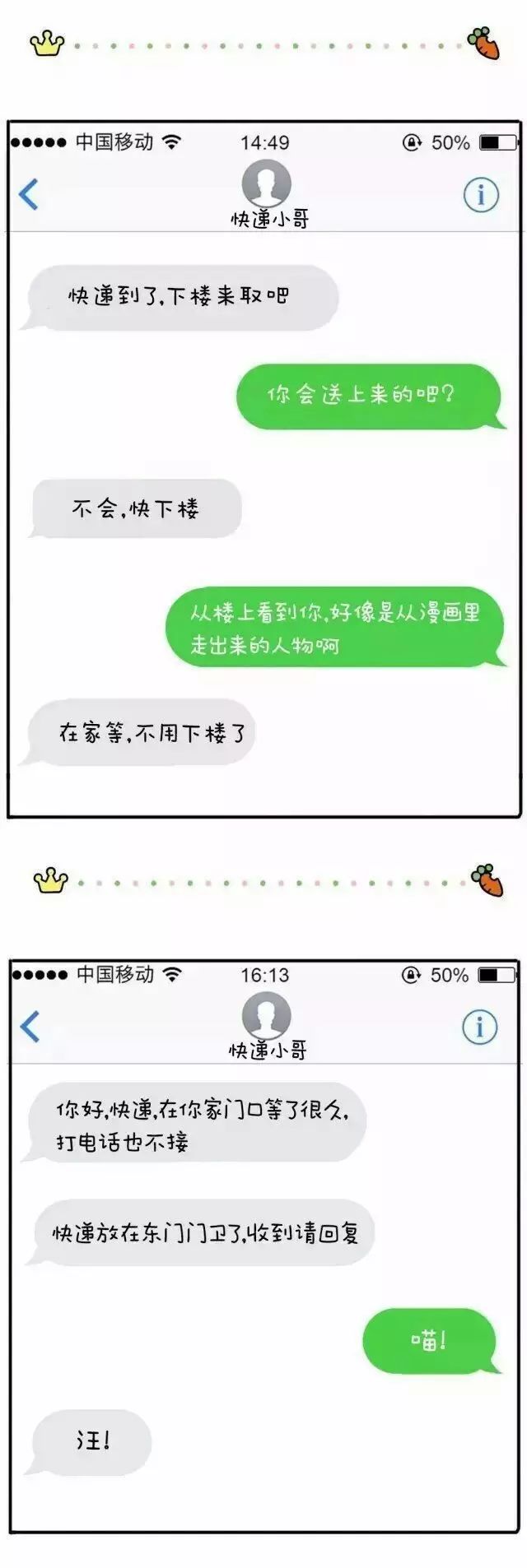 愚趣闻快递小哥跟收件人的战争，从来没有停息过