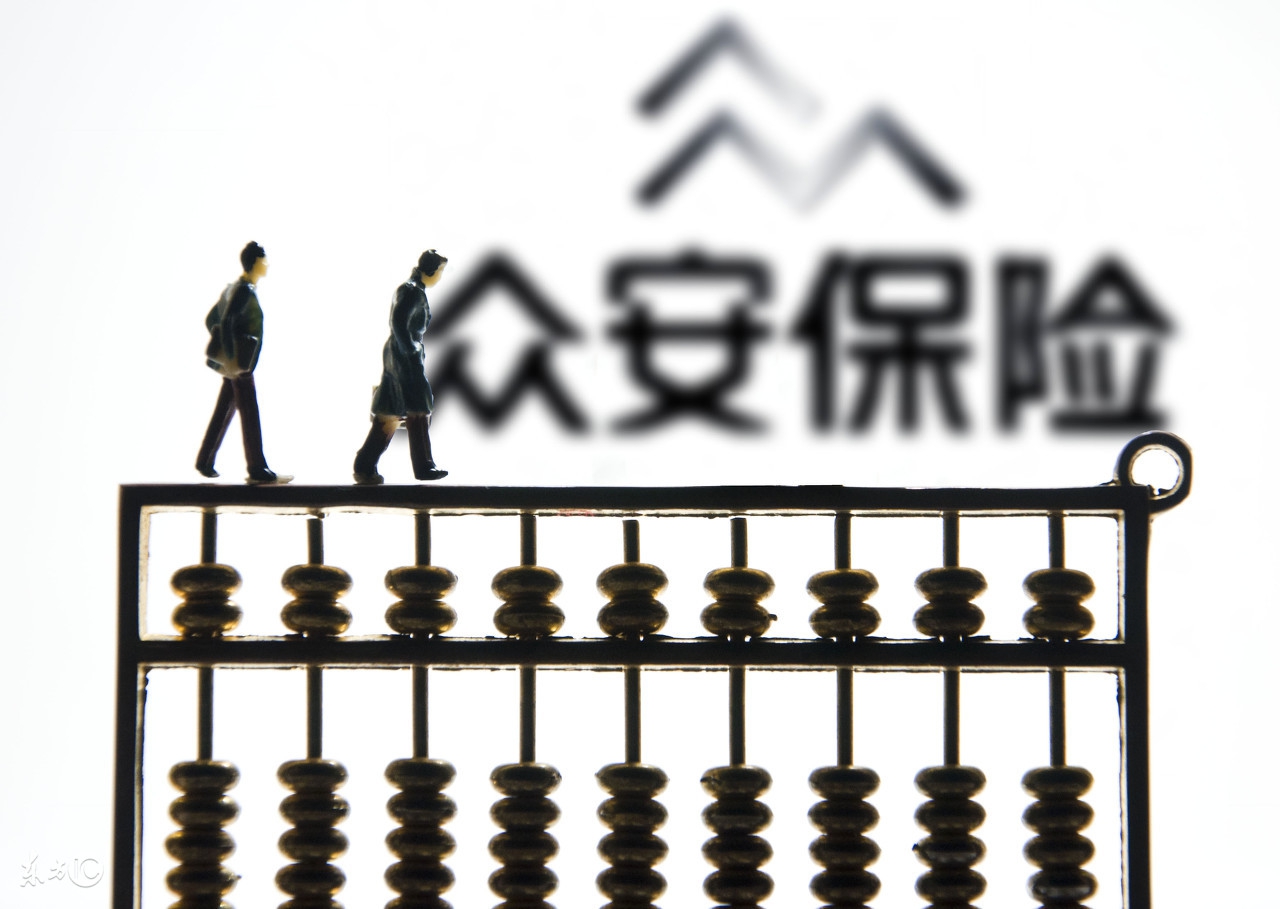 众安和平安怎么样,众安平安和中国平安靠谱吗