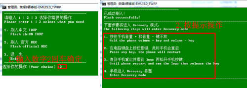 华为刷机解锁需要多久,华为刷机解锁教程图解