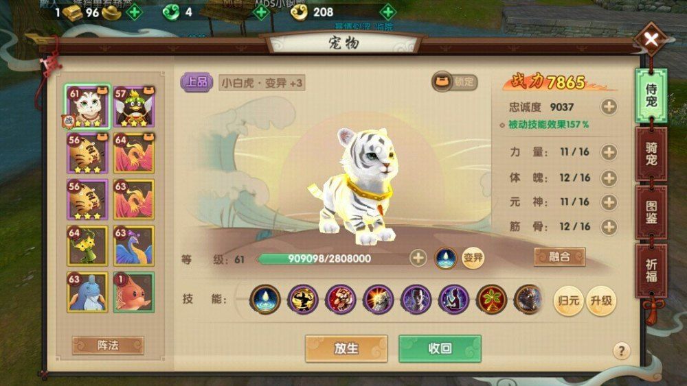 教你怎么成为雷电法王 (如何让自己成为雷电法王)