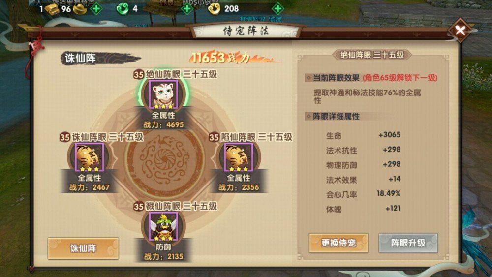 教你怎么成为雷电法王 (如何让自己成为雷电法王)